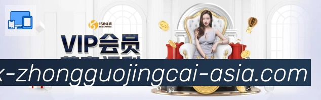 中国竞彩网全站App