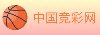 中国竞彩网 Logo